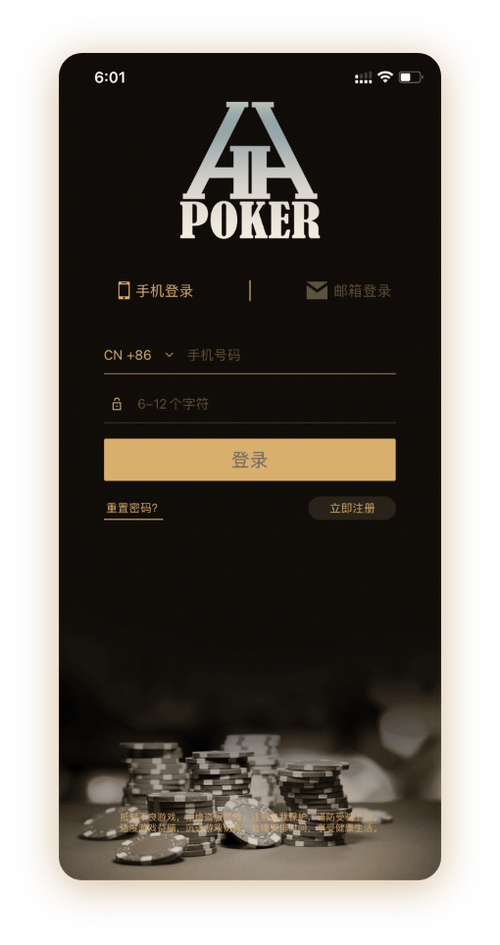 德扑圈 俱乐部App界面